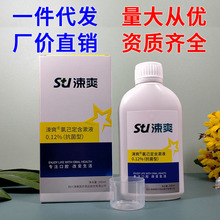 �ˬ�ȼ�������Һ0.12%�o�X����ˮ200ml�����ЋD����������Ʒ���l