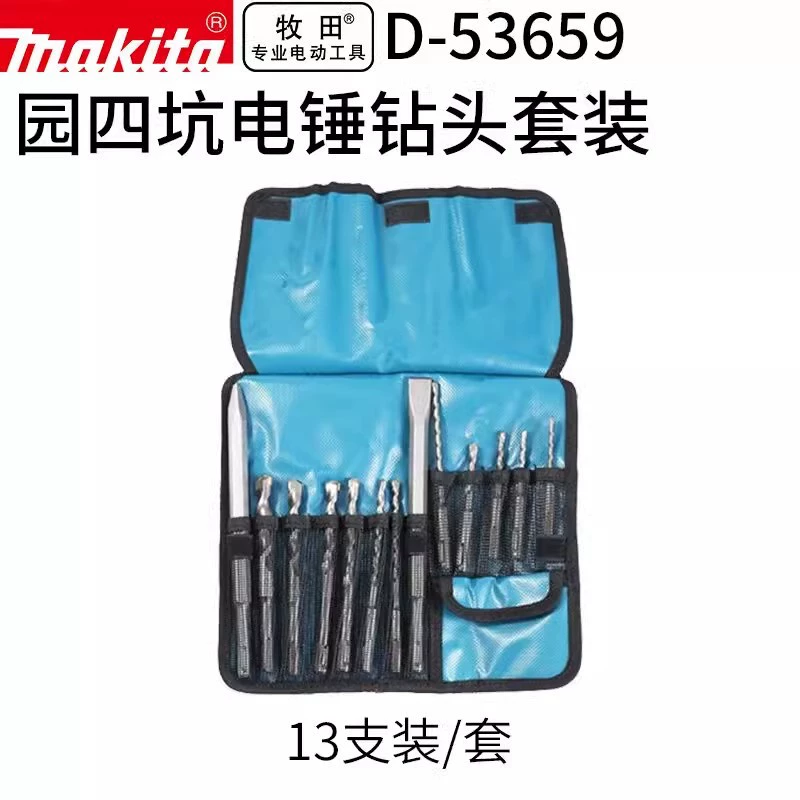 Makita Mutian D-53659 электрическая Ударная дрель с круглой ручкой, сверло с четырьмя ямками, Заостренное долото, плоское долото, костюм 13 шт.