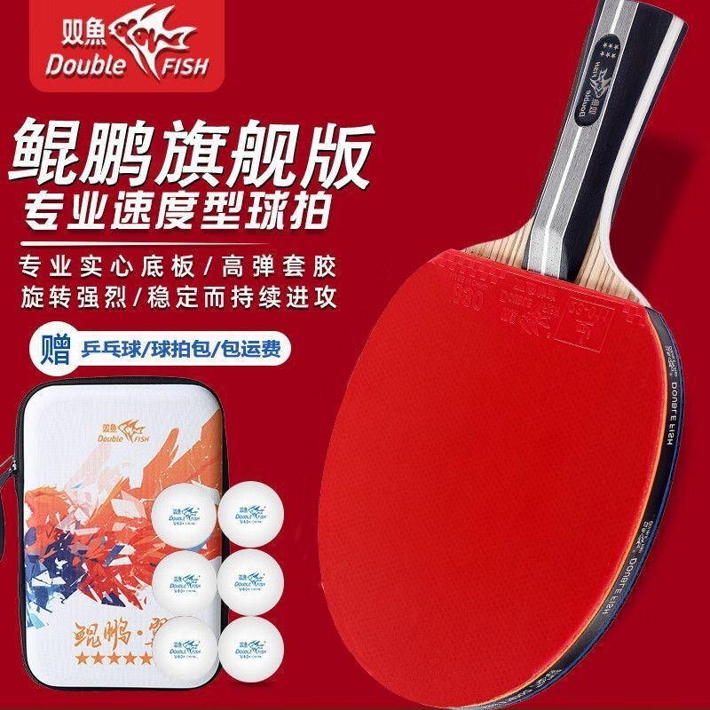 Shuangyu Genuine Table Tennis Racket 6-Star Horizontal Racket Straight Racket Finished Single Racket Training Advanced Professional Competition Racket