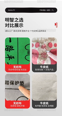 non-woven fabric, wear-resistant, water-absorbent, anti-trampling | Universal Foot Pad