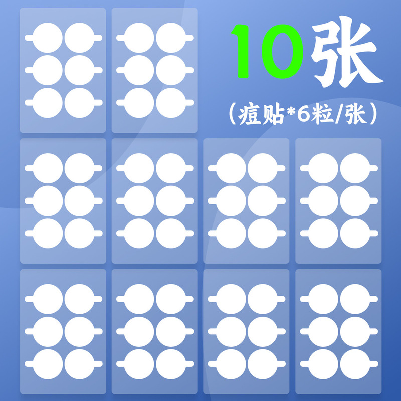 电子痘痘贴洁面红蓝光疗快速瘪痘淡化痘印小巧便携式家用美容跨境|undefined
