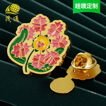 金属徽章定制烤漆植物文创学校校徽周边珐琅胸章定做胸针定制徽章