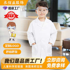 儿童白大褂医生服小学生科学实验服幼儿园角色扮演护士服定制批发