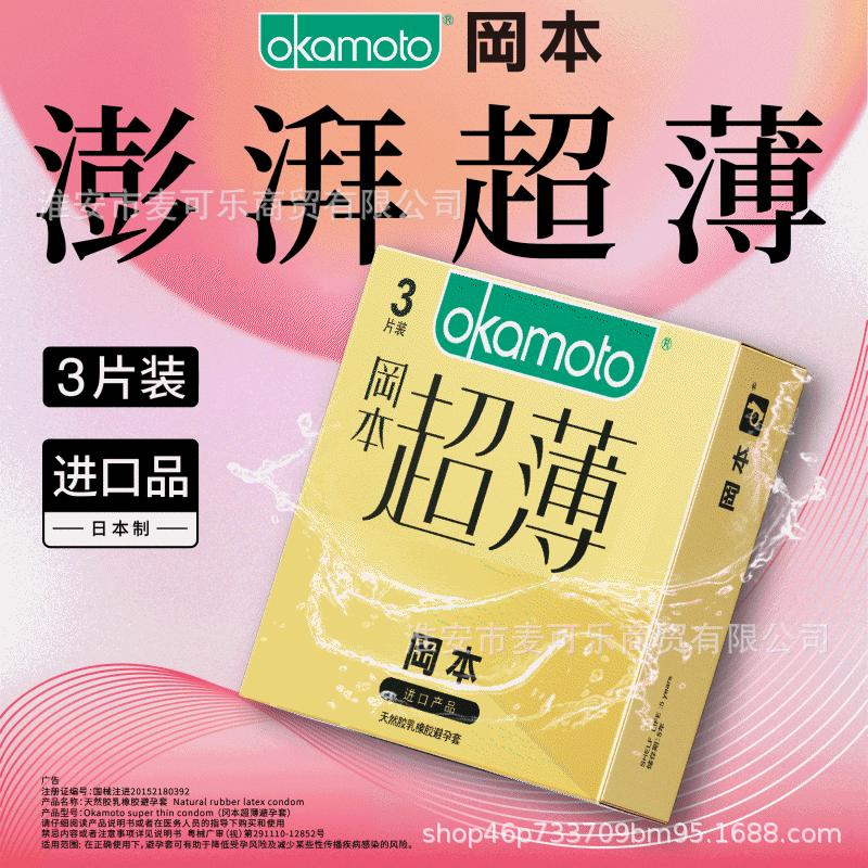La gama completa de condones Okamoto es delgada, pura, delgada, pura, textura ultrafina, 3 condones súper lubricantes, productos para adultos image 29