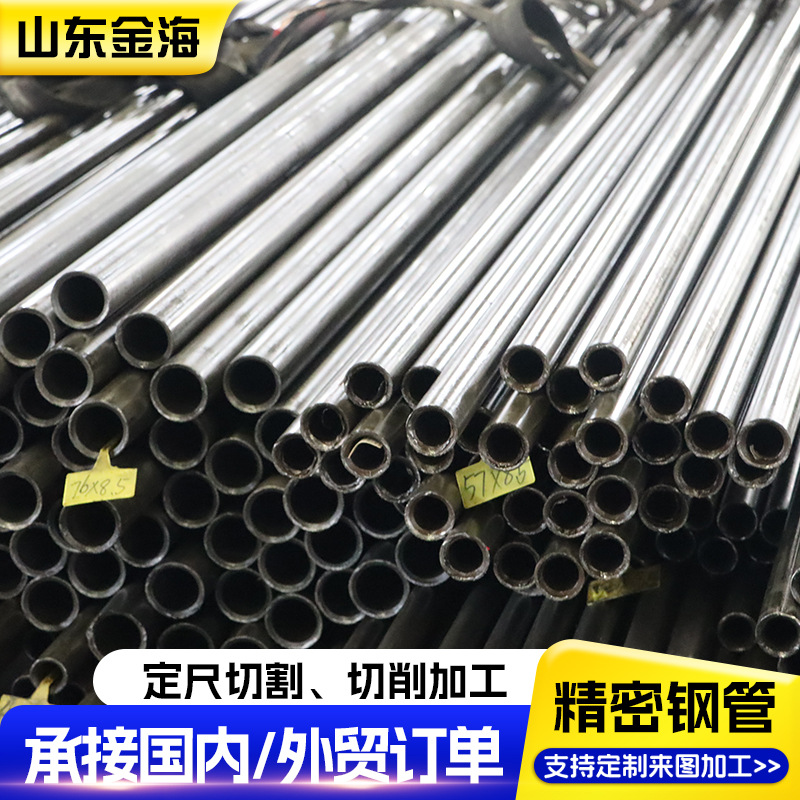 Small Diameter Precision Steel Pipe 10 # 20 # 45 # Cold Drawn Bright Tube Cutting Non-Standard Processing Precision Seamless Tube