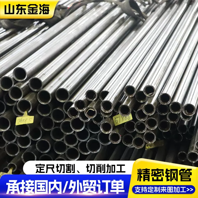 小口径精密钢管10#20#45#冷拔光亮管切割非标加工精密无缝管