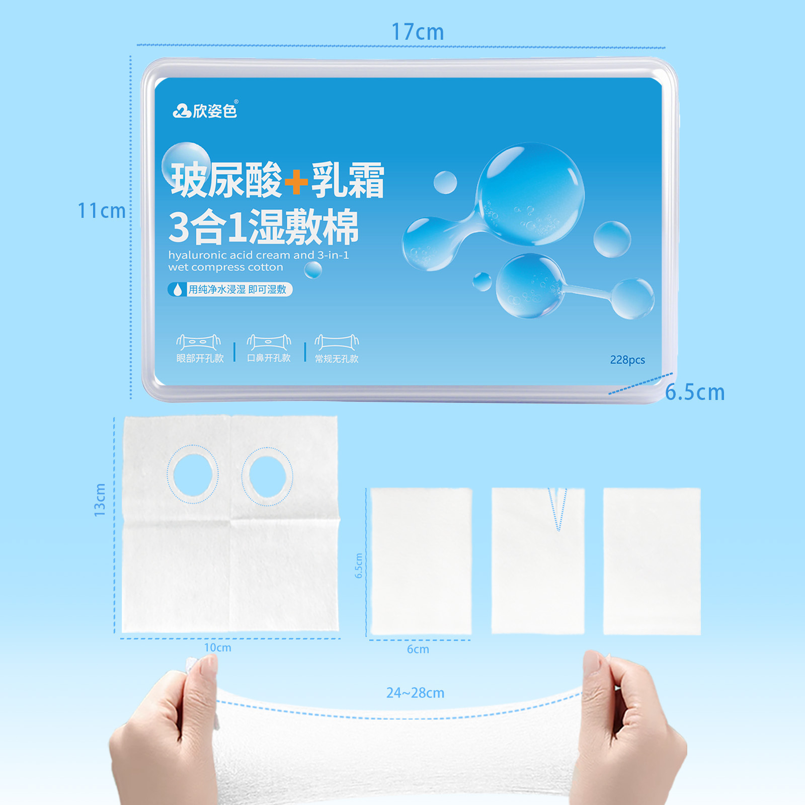 Ácido hialurónico + crema de algodón húmedo, algodón estirable, algodón húmedo 3 en 1, algodón humectante, algodón cosmético