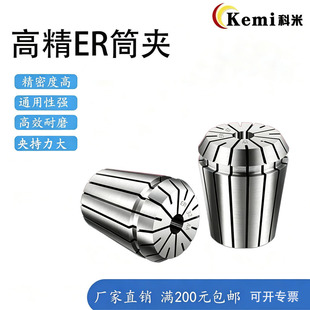 ��̙C�߾��ȏ����i�� ���ؙC�����ߊA�^ CNC�ӹ�����ER25Ͳ�A