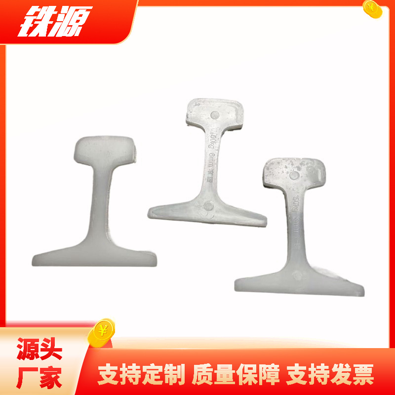铁路器材轨端-铁路槽型绝缘轨端-轨道槽型绝缘轨端-