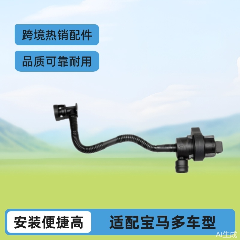 碳罐电磁阀适用宝马13907537113 1390761401313907621174跨境配件