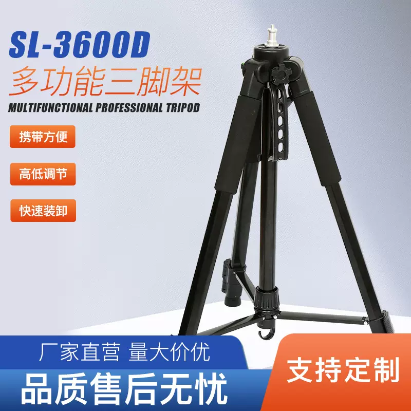 厂家现货批发三脚架摄影拍照直播手机支架三角架落地自拍三脚架