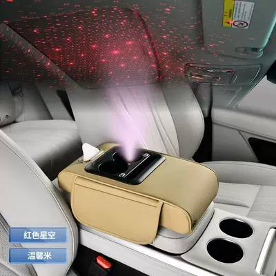 Armrest box — with a heightening pad, multifunctional - charging-starry-sky-top-beige