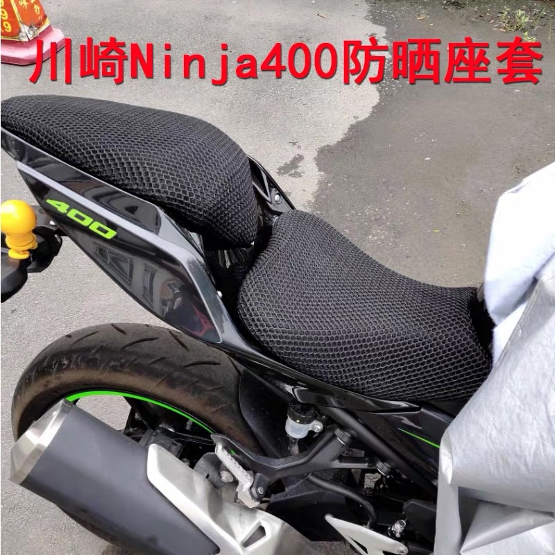 Kawasaki Ninja Z400 Motorcycle Seat Cover Sun-Proof Breathable Anti-Slip Mesh Seat Cushion Cover Summer Heat-Insulating Seat Cushion Cover