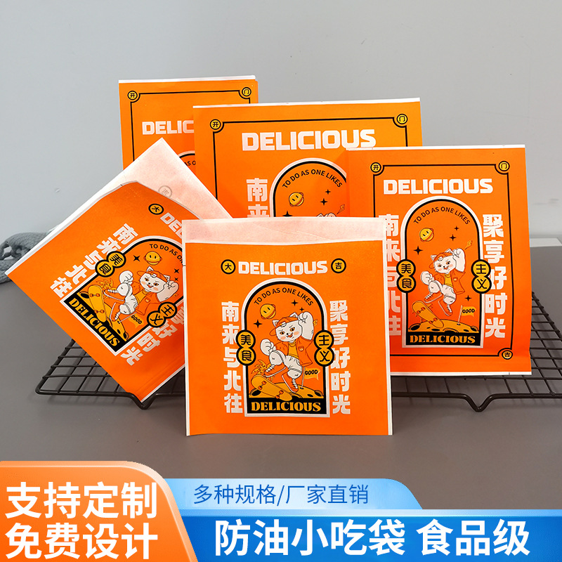 美食主义系列烧烤打包防油纸袋淋膜纸袋一次性烧烤防油包装纸袋