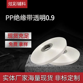 绝缘带;其他绝缘材料;电缆附件