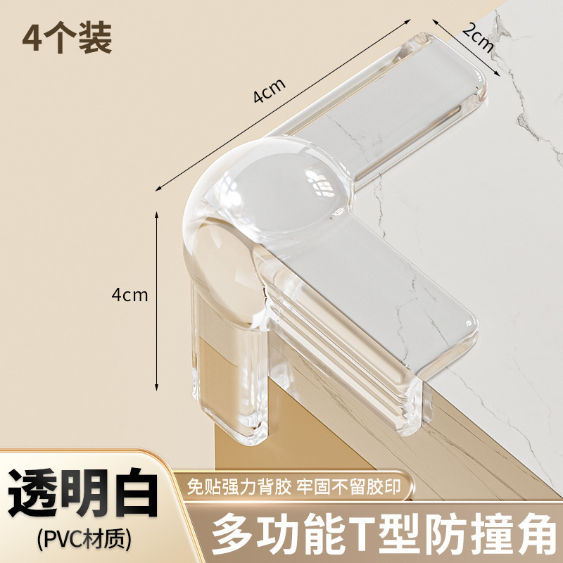 气囊桌角防撞护角软直角桌子窗户透明包边贴安全保护套儿童防磕碰|undefined