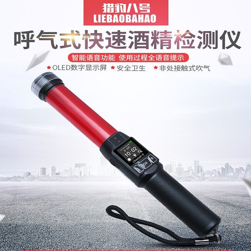 猎豹8号酒精检测仪 便携吸气式喝酒酒驾检测仪Cheetah-8