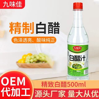 定制九味佳白醋汁500ml泡脚足浴洗污清洁洗菜水果凉拌厂家批发