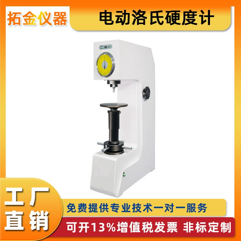 Электрическая измеритель твердости Roche цифровая измеритель твердости Roche полностью автоматический сенсорный экран цифровой измеритель твердости Roche Dual