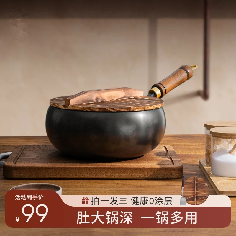 小铁锅章丘铁锅传统古法家用无涂层大肚锅炖锅一人食不粘汤锅电磁