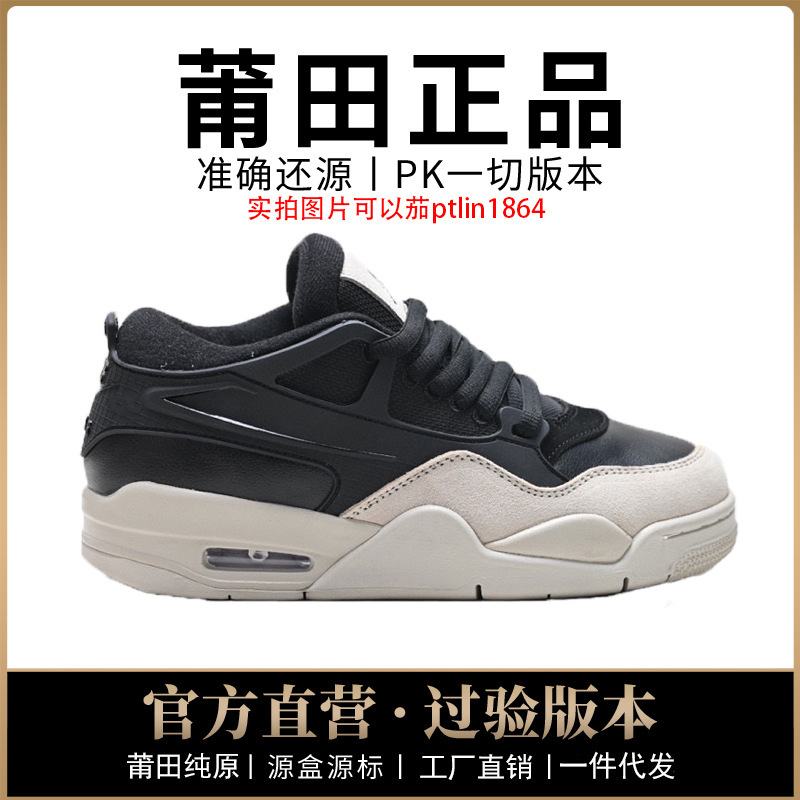 Nike AJ4 men's shoes, women's shoes, basketball shoes, retro shock-absorbing wear-resistant casual shoes, high-quality replica shoes Nike AJ4 men's shoes, women's shoes, basketball shoes, retro shock-absorbing wear-resistant casual shoes, high-quality replica shoes