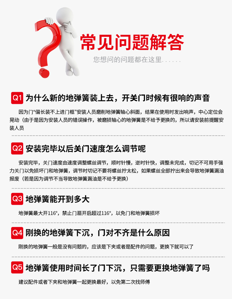 多玛地弹簧尾页_06(1)