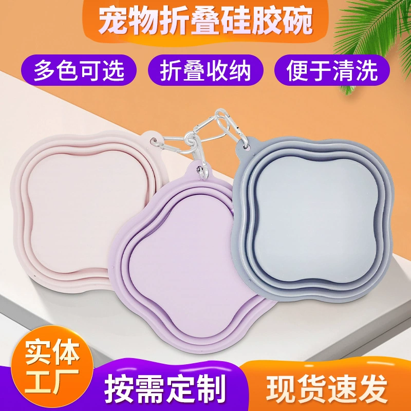 Товары для домашних животных взрыв собака выходит силиконовая миска для кормления четырехлистный клевер Складная миска для домашних животных портативные принадлежности на открытом воздухе