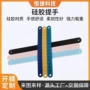 蓝牙扁平定制硅胶提手带