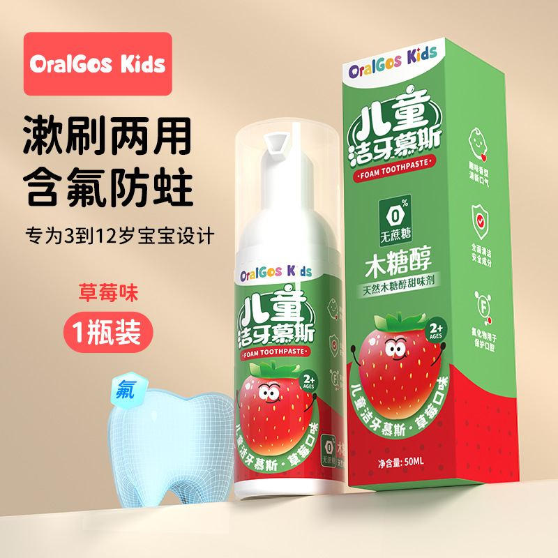 Strawberry flavor