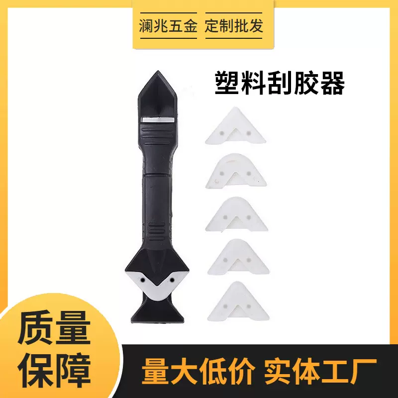 美缝工具刮刀铲刀刮胶铲胶器玻璃胶打胶修边硅胶美缝剂刮胶神器