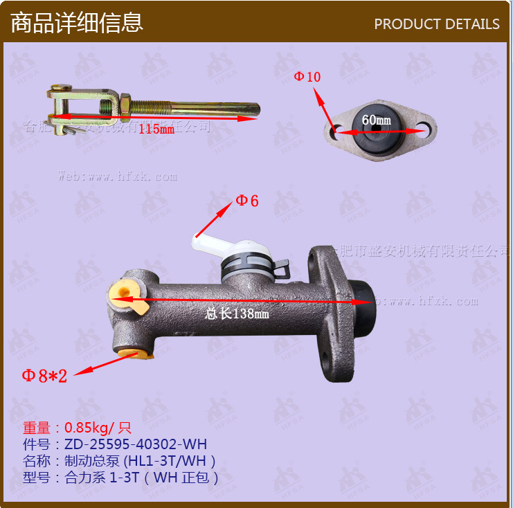 叉车配件批发 制动总泵 刹车总泵制动总泵(HL1-3T