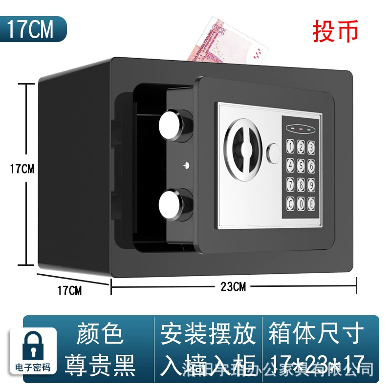 Сейф 17E цельностальной бытовой небольшой Сейф мини-настенный электронный пароль Копилка Сейф