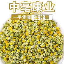 批发散装洋甘菊新货德国洋甘菊花碎干花瓣500g花草茶洋甘菊干花头