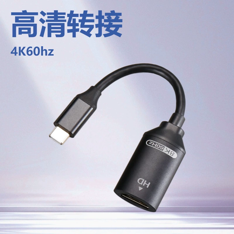 Конвертер Type-C в HDMI 8K HD 60Гц, подходит для подключения мобильного телефона Apple 16 к телевизору с помощью кабеля с одинаковым экраном