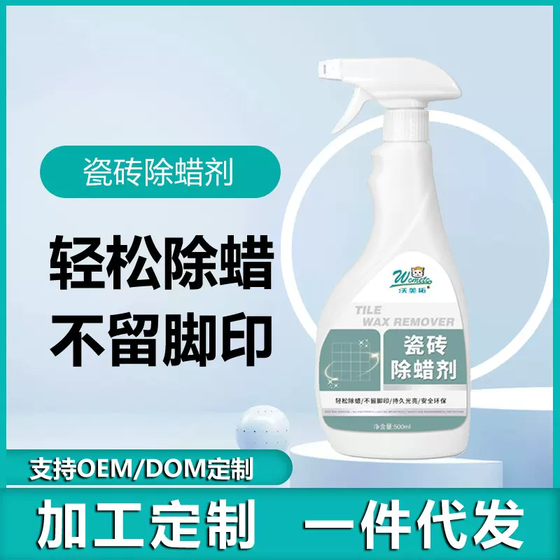 家用地板瓷砖清洁除蜡剂客厅卧室大理石地面光亮强力去污垢清洁剂