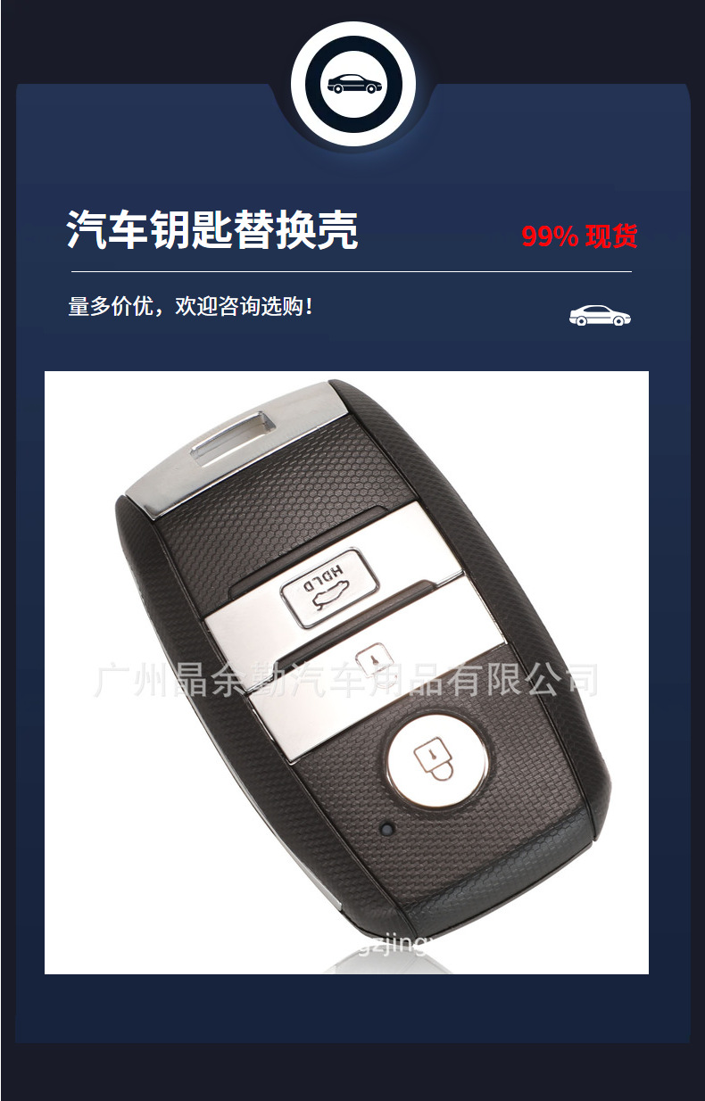 Suitable for Kia K4 KX1 Yipao K3/K3S Sorento Zhipao Smart Card Car Remote Key Replacement Shell