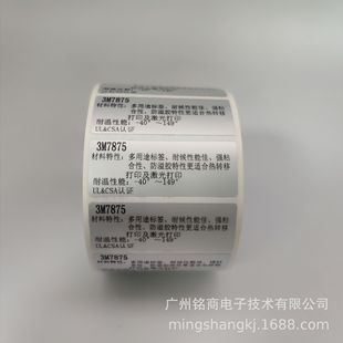 3m7875 Bright Silver Pet Durability Label