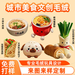 文化的でクリエイティブなAIぬいぐるみ、カスタムドールペンダント、文化観光食品周辺機器、博物館景勝地マスコット人形