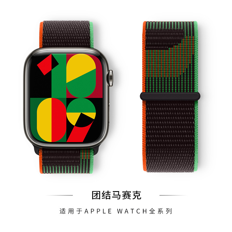 团结马赛克