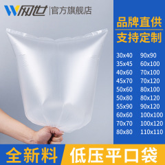 PE低壓平口袋防潮防塵透明包裝袋大號薄膜紙箱內襯塑料袋印刷