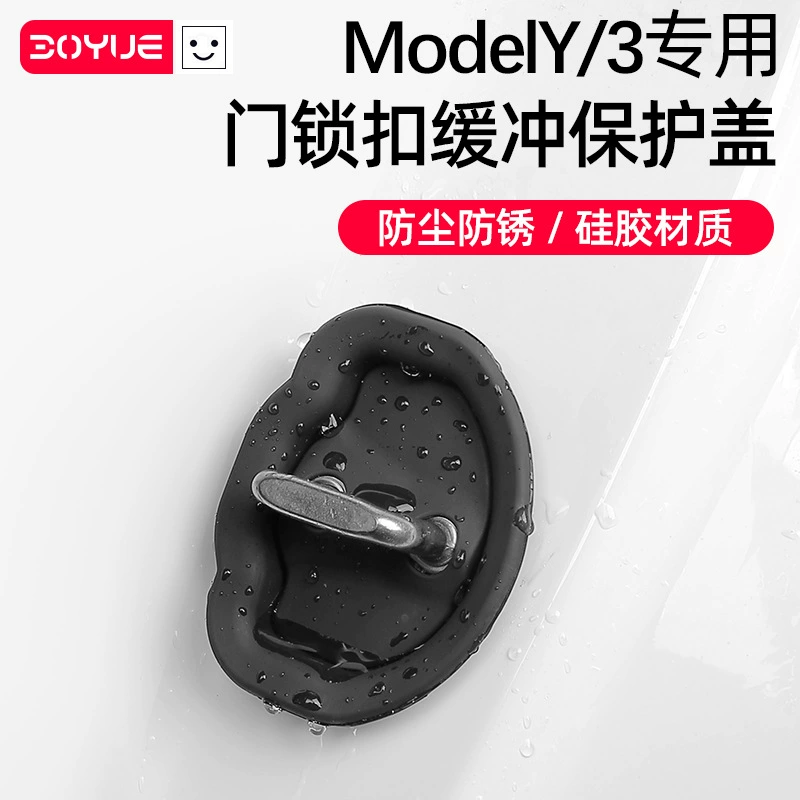 Подходит для Tesla Model3/Y двери бесшумный чехол амортизаторы дверной замок защитная крышка модифицированные аксессуары