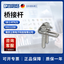 �� �����˹ �P�� phoenix �_�P��Ӽ� SB 2-RTK/S 0311236