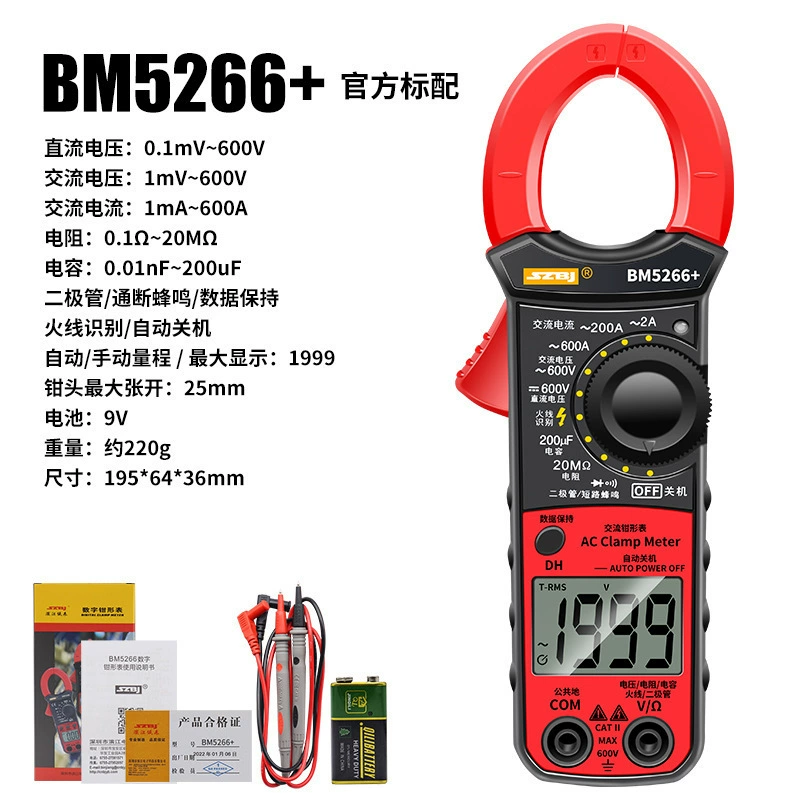 Binjiang BM5266 Цифровой зажим мультиметр автоматически отключает нулевую температуру линии огня, частота, конденсатор постоянного тока