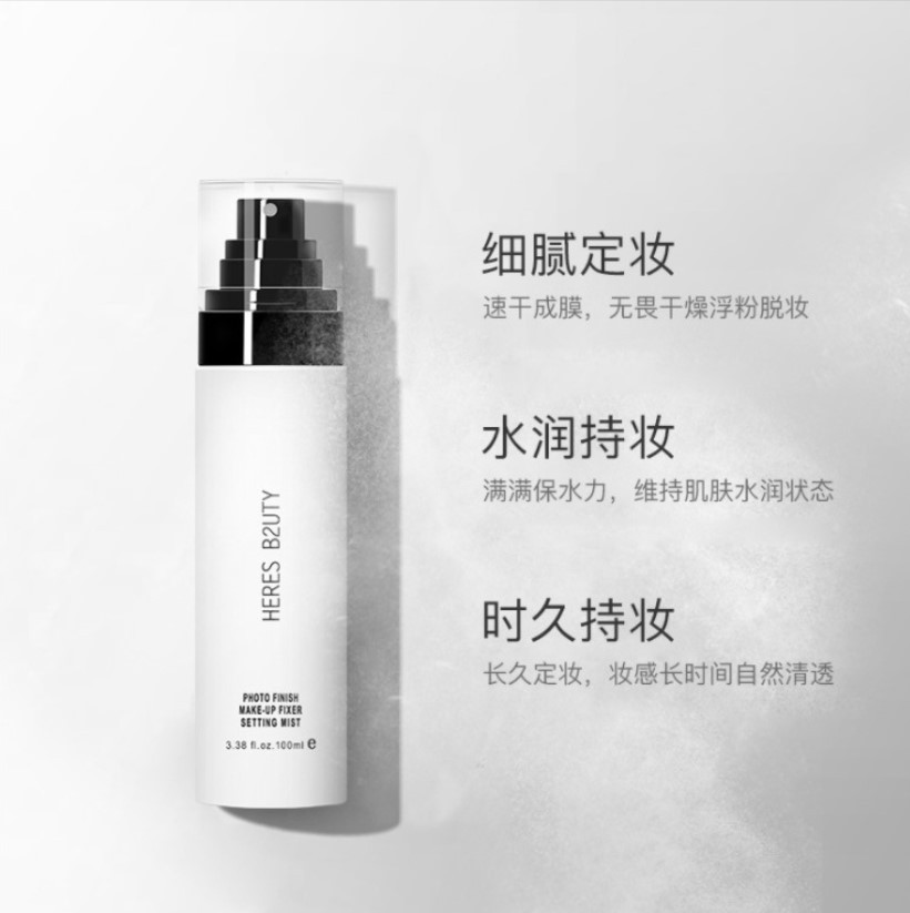 Herisse Watery Makeup Setting Spray Quick Film Replenishing Moisturizing Makeup Primer Does Not Take Off Makeup Setting 100ml