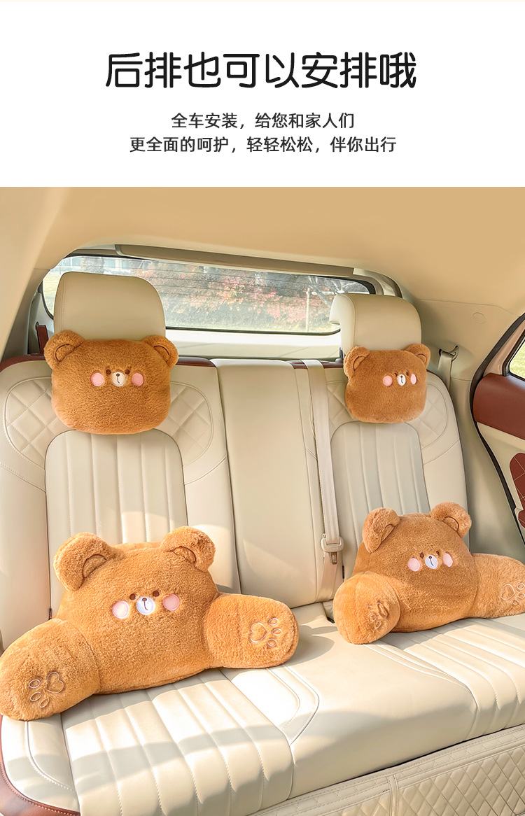 Cartoon plush car headrest neck pillow car seat waist cushion cute creative rear car waist cushion