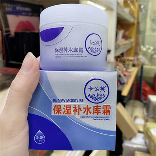 Cardap Moisturizing and Replenishing House Cream Student Party Men and Women All Seasons Refreshing and Non-Greasy Face Cream for Middle-Aged and Elderly People