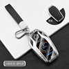 Applicable 23 new BMW X7 key sleeve 7 series car IX/i7 shell 735Li/740LI package XM/X1 new BMW X5