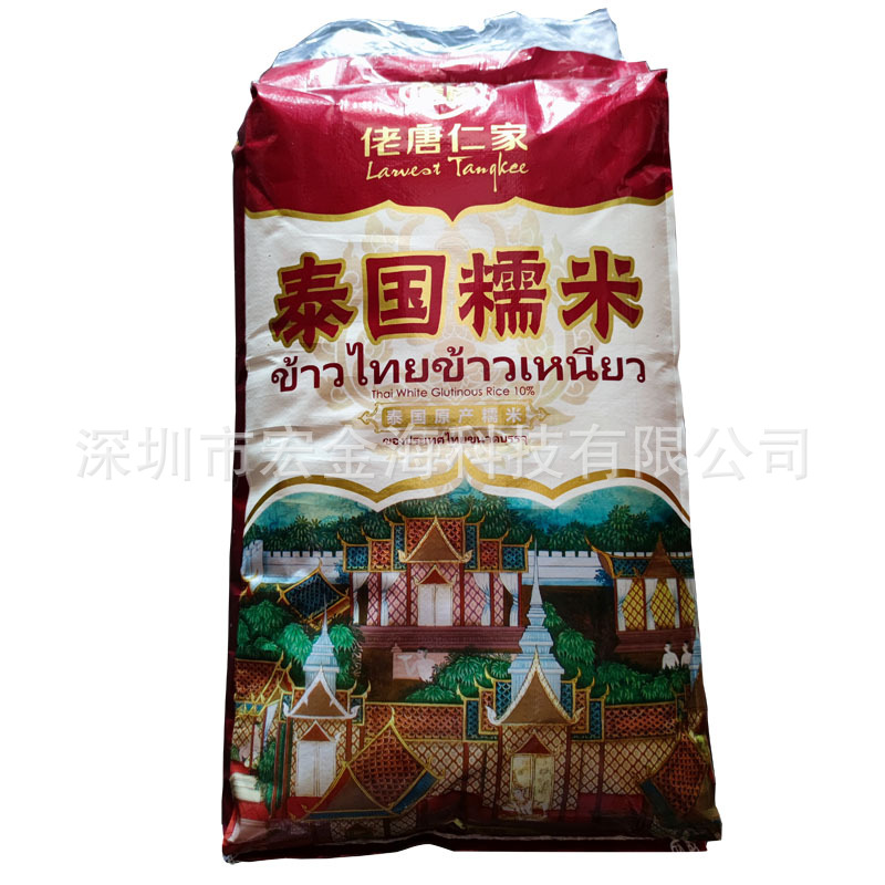 泰国糯米24.5kg 进口优质长糯米饭团米糯米鸡49斤江米粽子米正品-阿里巴巴