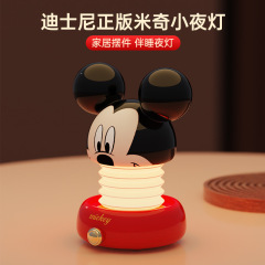 米奇光影魔术师小夜灯卧室床头伴睡氛围灯弹簧解压冷暖双色感应灯