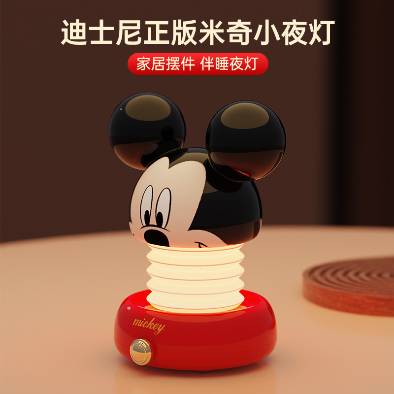 米奇光影魔术师小夜灯卧室床头伴睡氛围灯弹簧解压冷暖双色感应灯|undefined
